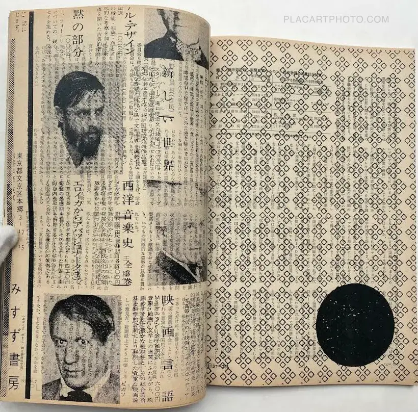 Thibault Tourmente – Asahi Journal (07/06) #4 (UNIQUE and SIGNED)