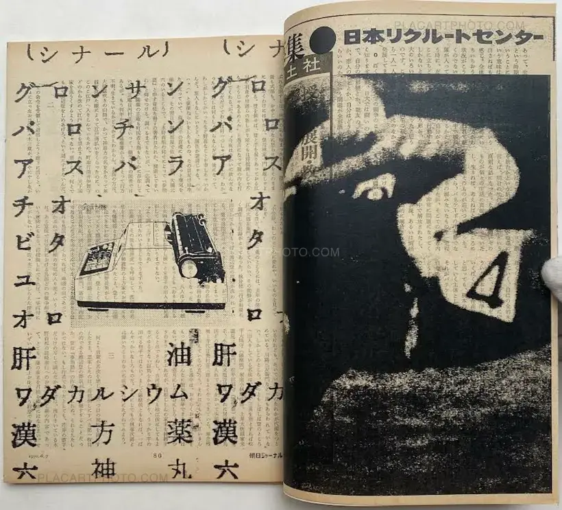 Thibault Tourmente – Asahi Journal (07/06) #4 (UNIQUE and SIGNED)