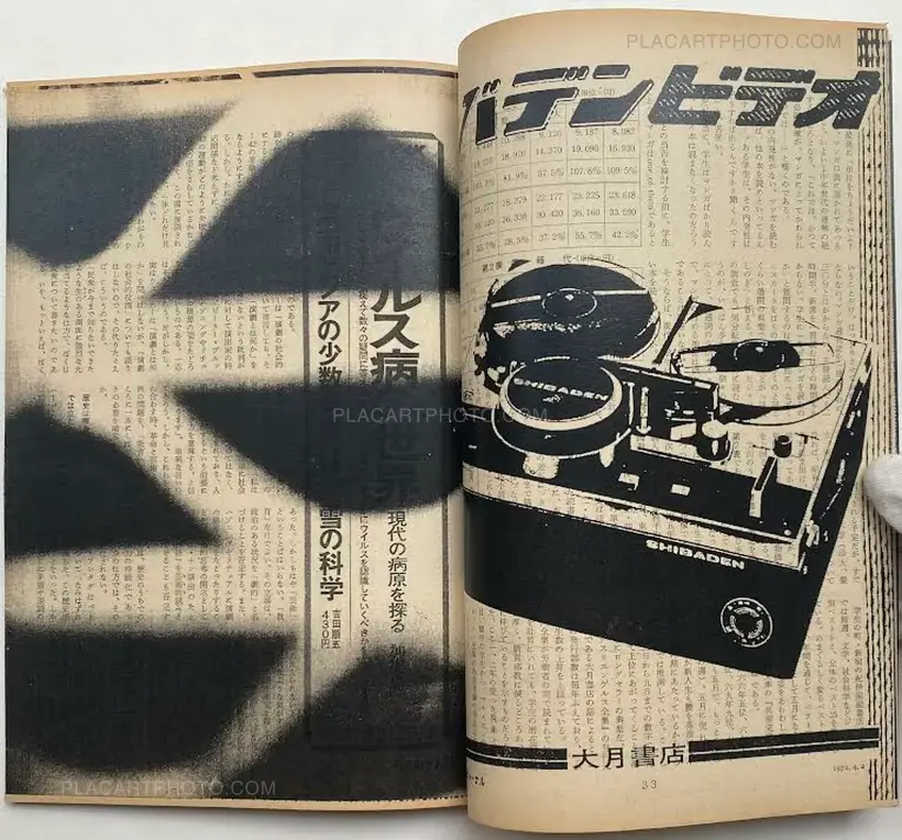 Thibault Tourmente – Asahi Journal (02/04) #5 (UNIQUE and SIGNED)