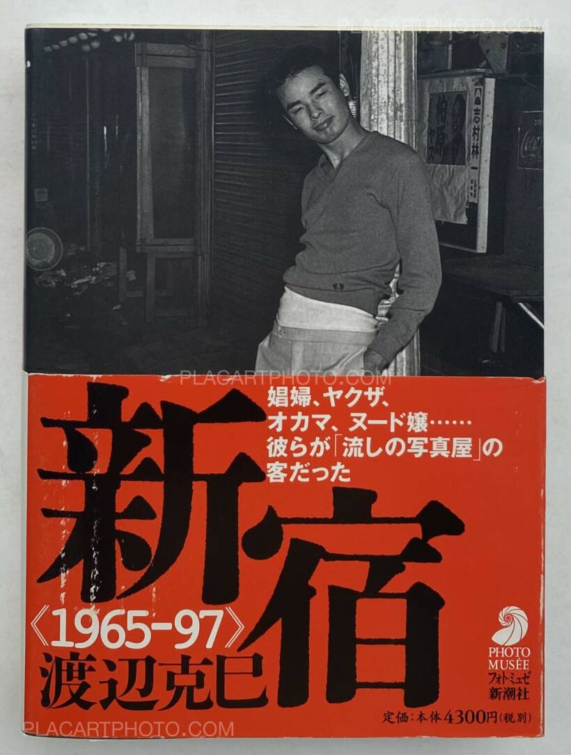 新宿 1965‐97 娼婦、ヤクザ、オカマ、ヌード嬢…彼らが「流しの写真屋 