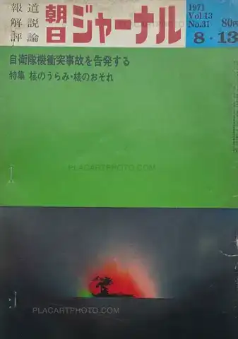 Thibault Tourmente – Asahi Journal (13/08) #6 (UNIQUE and SIGNED)
