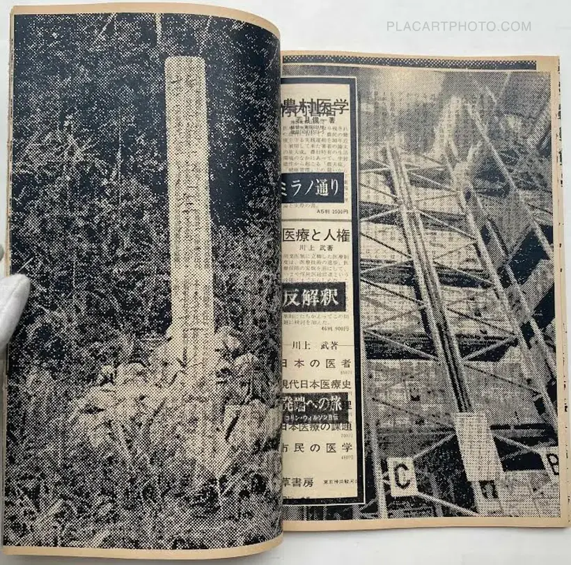 Thibault Tourmente – Asahi Journal (13/08) #6 (UNIQUE and SIGNED)