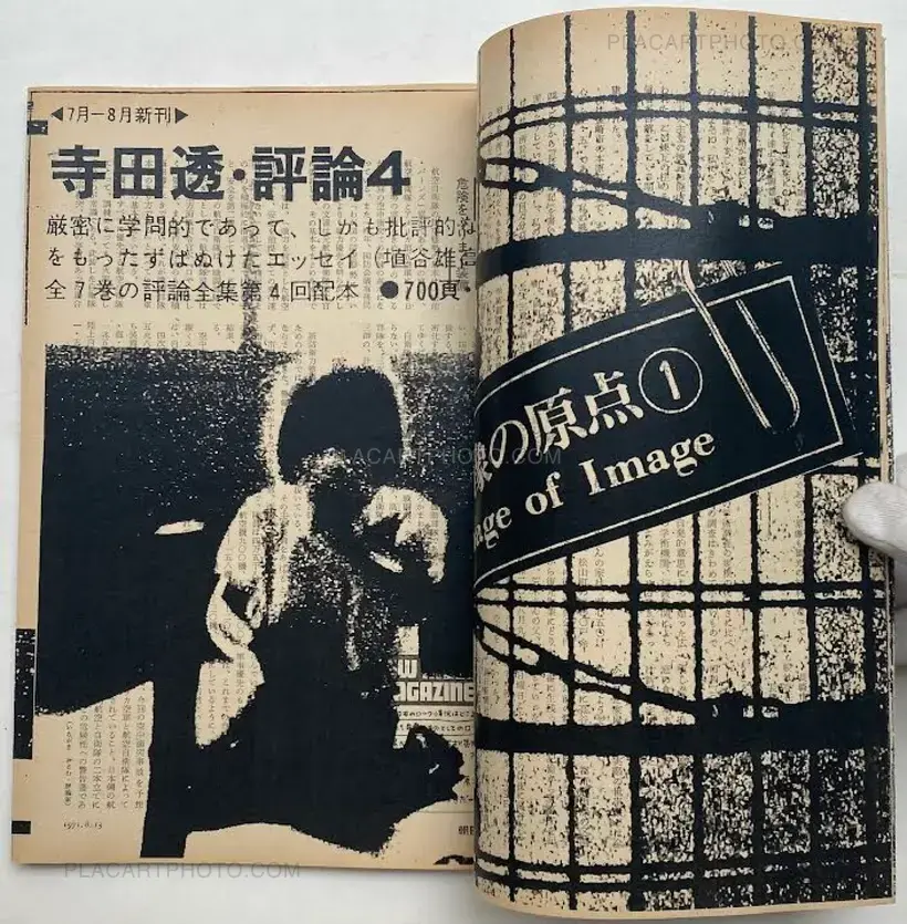 Thibault Tourmente – Asahi Journal (13/08) #6 (UNIQUE and SIGNED)