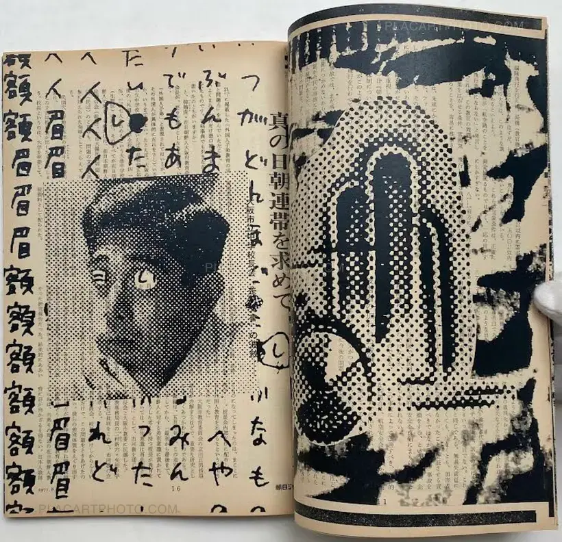 Thibault Tourmente – Asahi Journal (13/08) #6 (UNIQUE and SIGNED)