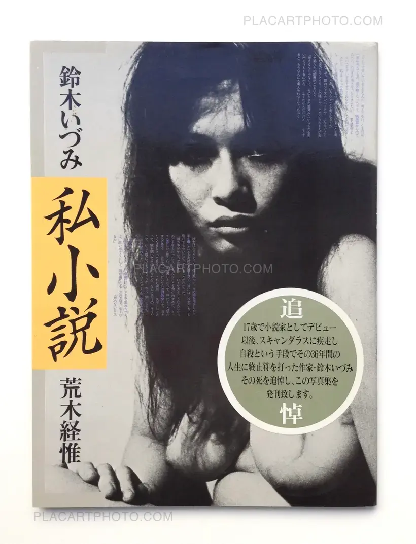 Nobuyoshi Araki – Shishosetsu / I-Novel (Signed)