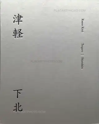 Kazuo Kitai – Tsugaru / Shimokita (SIGNED, edt of 350)