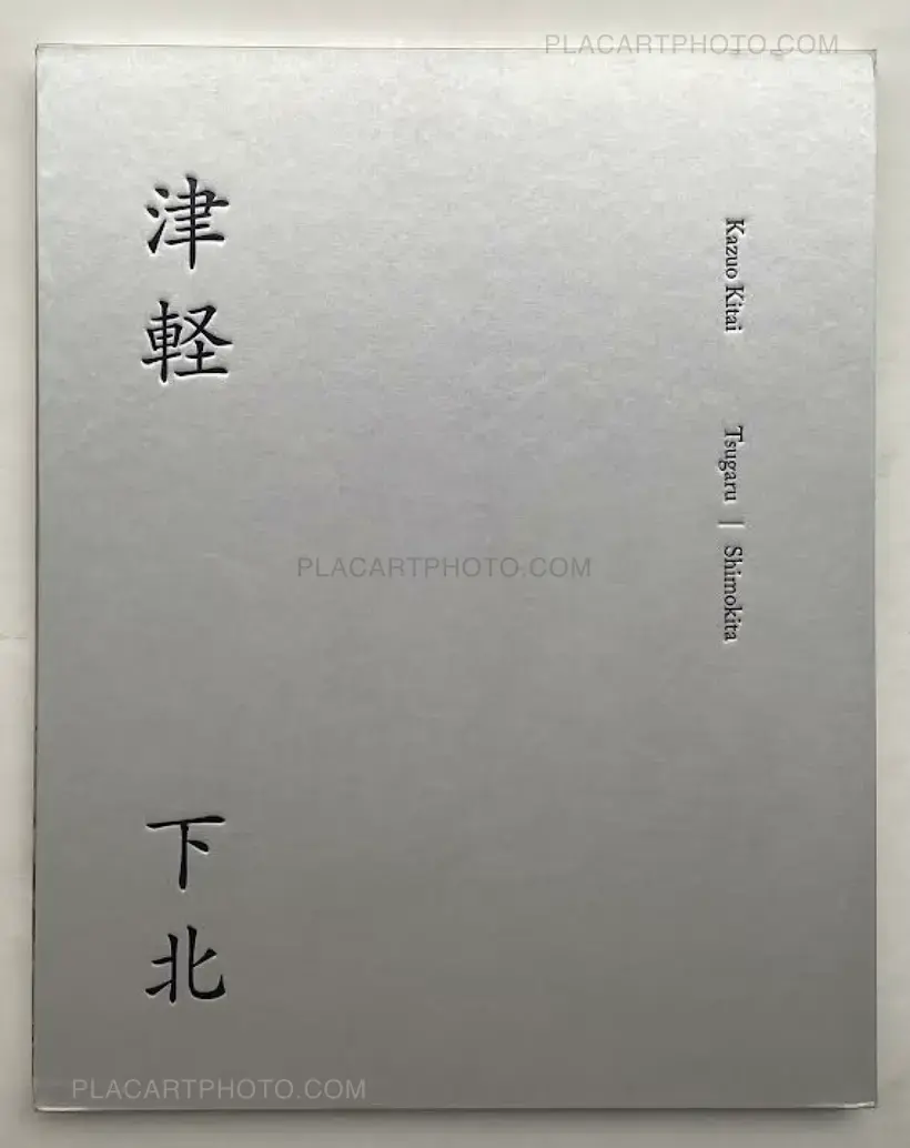 Kazuo Kitai – Tsugaru / Shimokita (SIGNED, edt of 350)
