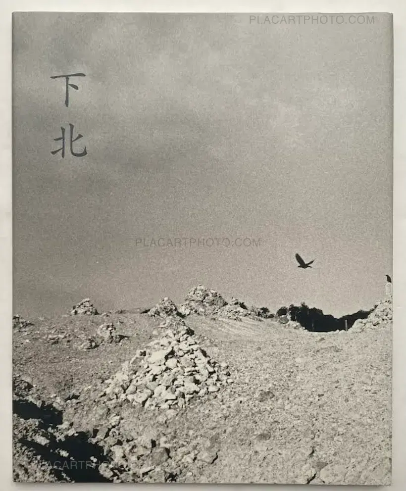 Kazuo Kitai – Tsugaru / Shimokita (SIGNED, edt of 350)