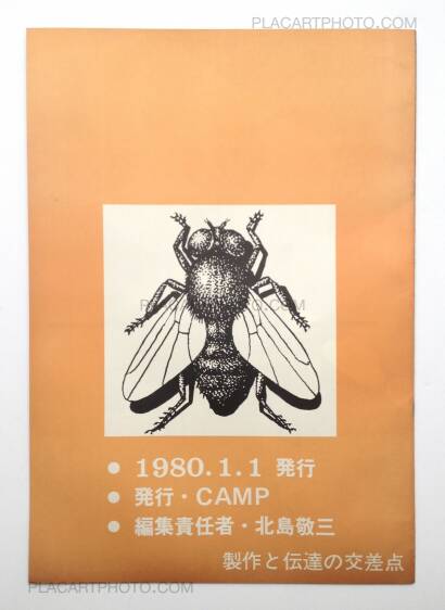 Collective,Image Shop Camp vol.1 or Last! Collective,Image Shop Camp vol.1 or Last!
