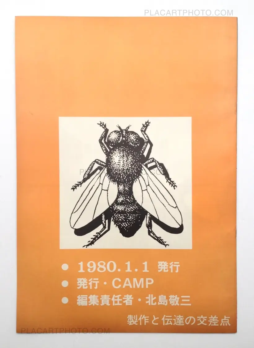 Collective – Image Shop Camp vol.1 or Last!