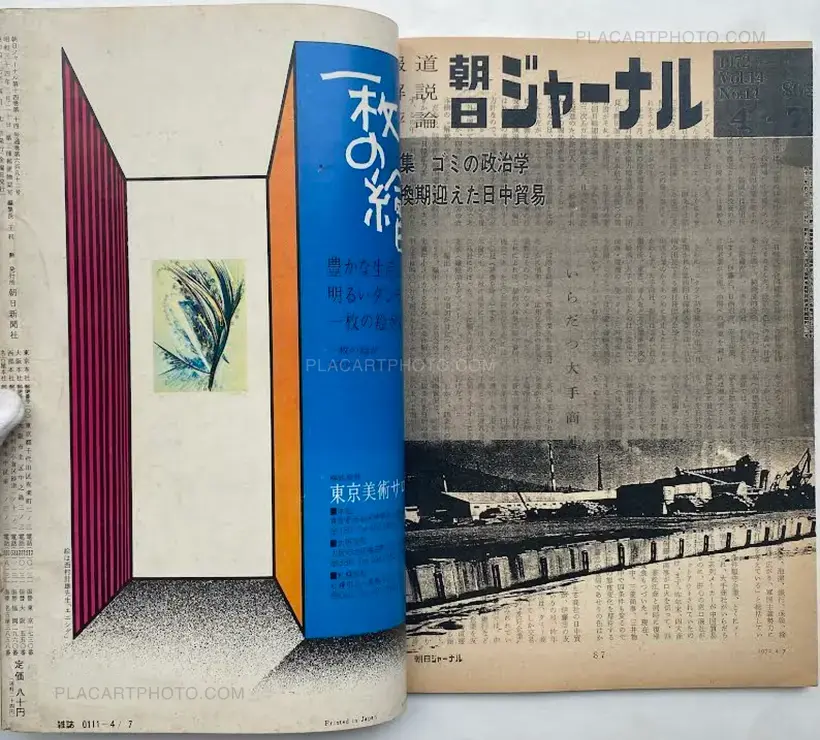 Thibault Tourmente – Asahi Journal (07/04) #7 (UNIQUE and SIGNED)