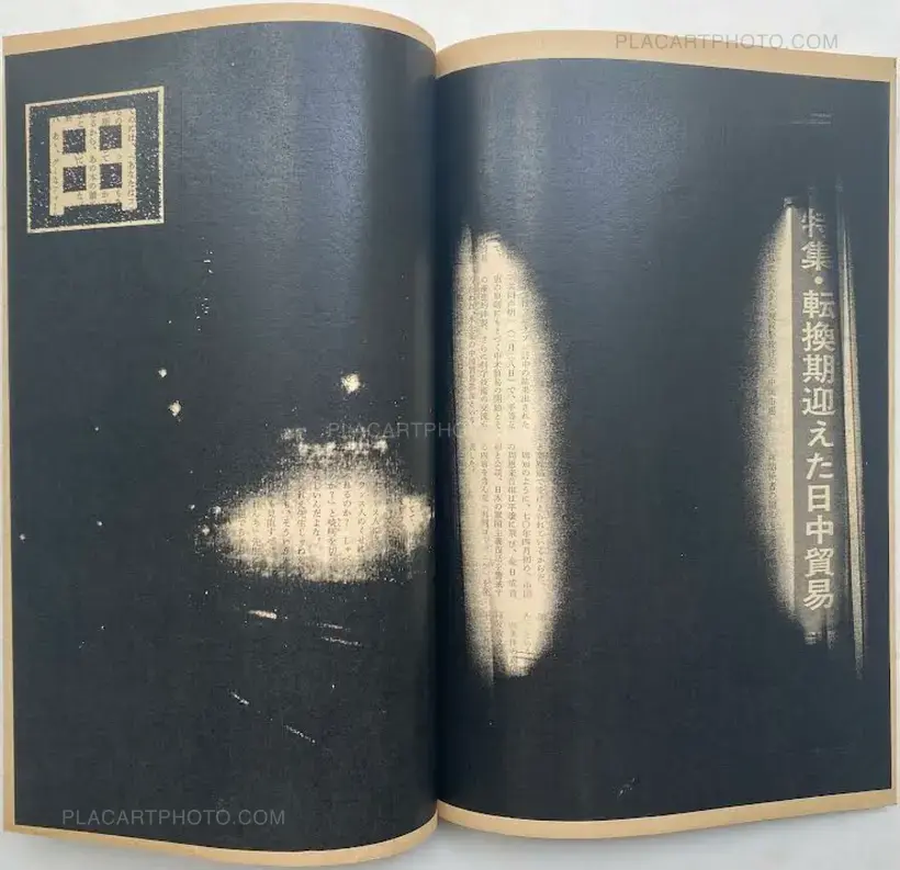 Thibault Tourmente – Asahi Journal (07/04) #7 (UNIQUE and SIGNED)