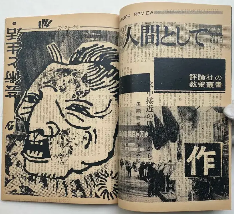 Thibault Tourmente – Asahi Journal (07/04) #7 (UNIQUE and SIGNED)