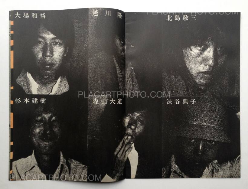 芸能人愛用 北島敬三/森山大道他 Image Last! 1980 or vol.1 CAMP shop アート写真 - suelmapaura.com
