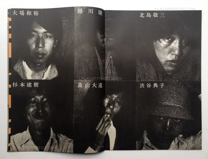 Collective – Image Shop Camp vol.1 or Last!