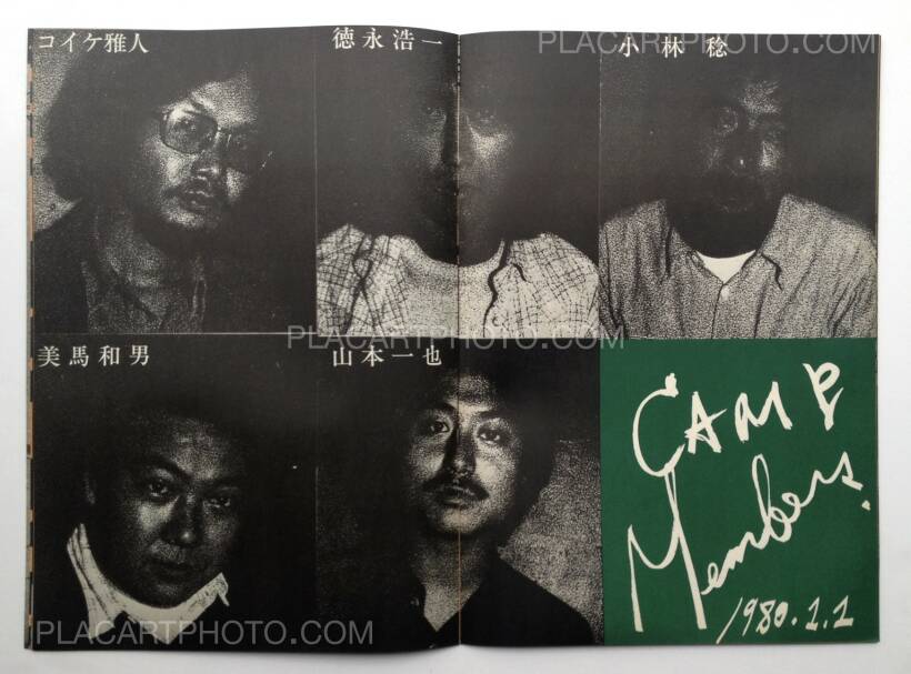 【の激安】IMAGE SHOP CAMP VOL.1 OR LAST! 1980年1月1日発行 会報誌 森山大道 北島敬三 新宿二丁目柳通 ◆ アート写真