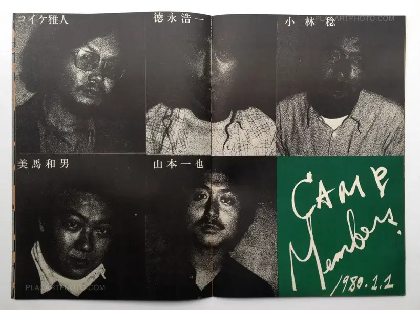 Collective – Image Shop Camp vol.1 or Last!