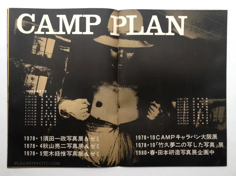 Collective – Image Shop Camp vol.1 or Last!