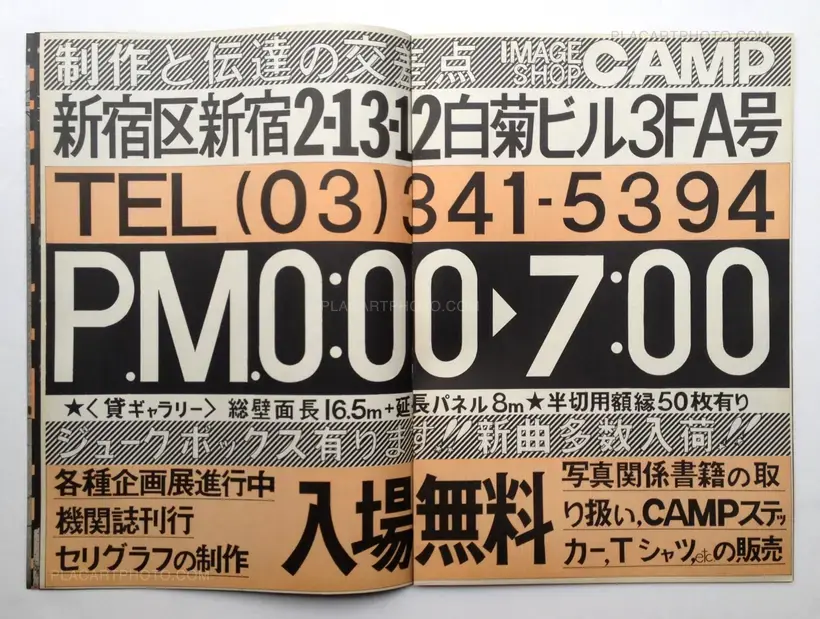 Collective – Image Shop Camp vol.1 or Last!