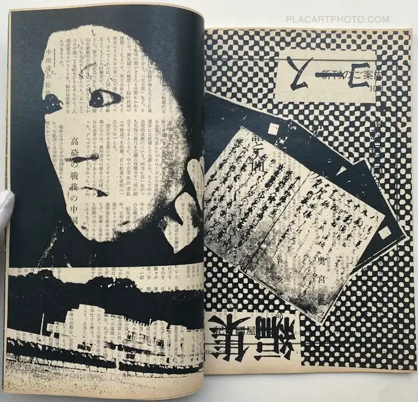 Thibault Tourmente – Asahi Journal (03/11) #9 (UNIQUE and SIGNED)