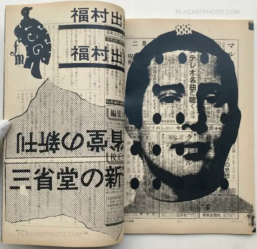 Thibault Tourmente – Asahi Journal (03/11) #9 (UNIQUE and SIGNED)