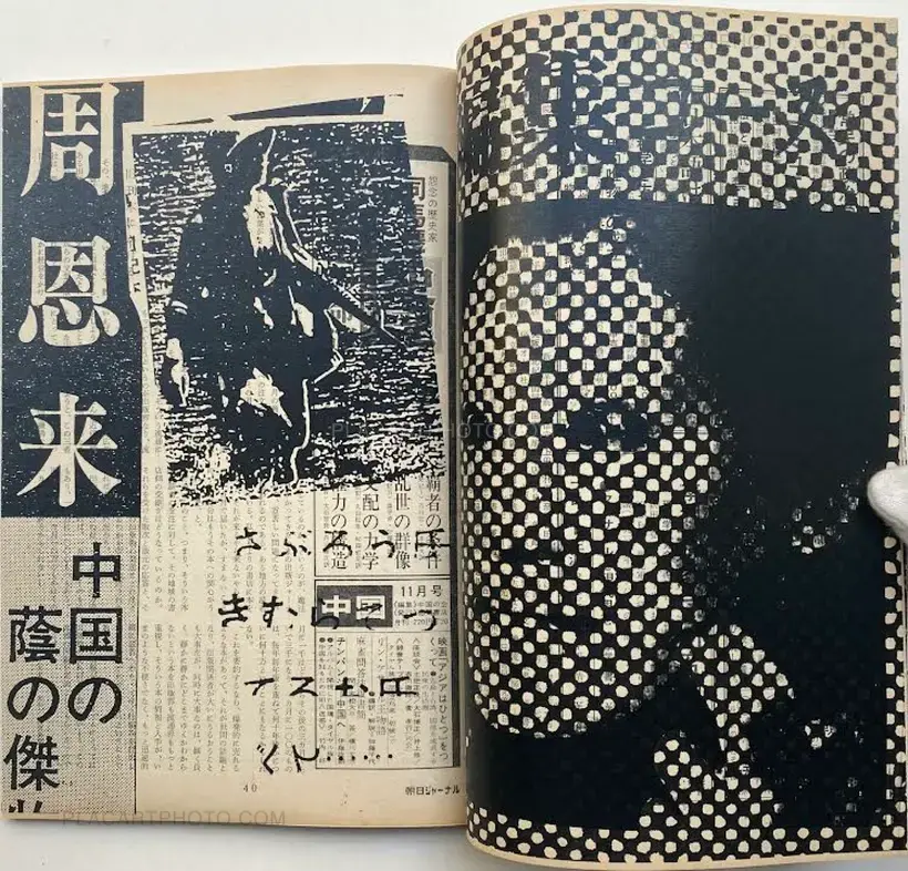Thibault Tourmente – Asahi Journal (03/11) #9 (UNIQUE and SIGNED)