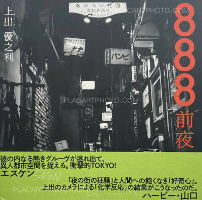 japanese, photobooks - Bookshop Le Plac'Art Photo