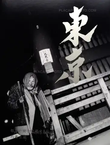 Masatoshi Naito – Tokyo: A vision of its other sides