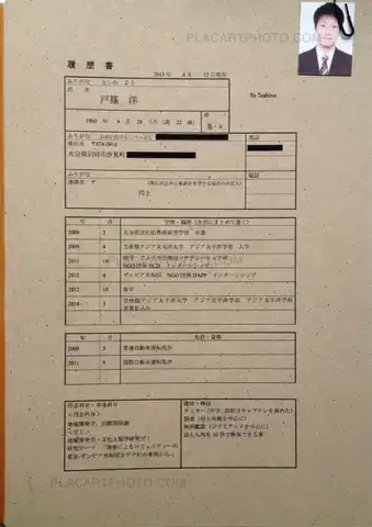 Hiroshi Okamoto – Recruit (Handmade book ltd edt 147 copies signed)