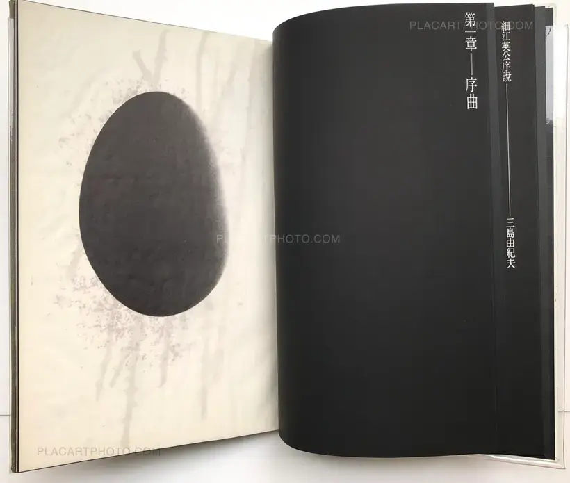Eikoh Hosoe – Barakei / Killed by Roses (Signed by both artists)