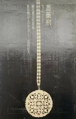 Eikoh Hosoe – Barakei / Killed by Roses (Signed by both artists)