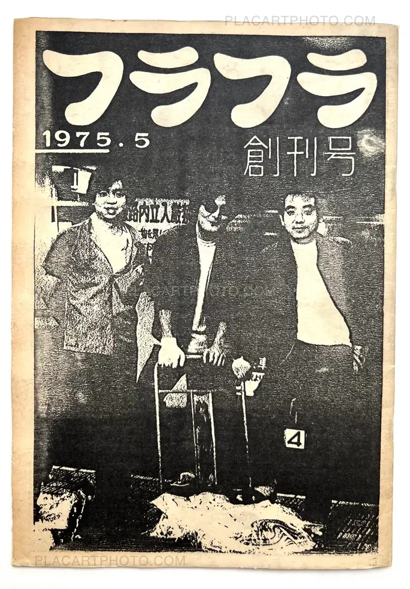 横坂俊一 – Furafura (COMPLETE SET)