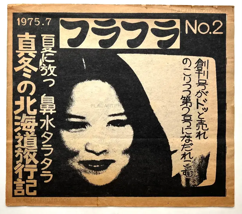 横坂俊一 – Furafura (COMPLETE SET)