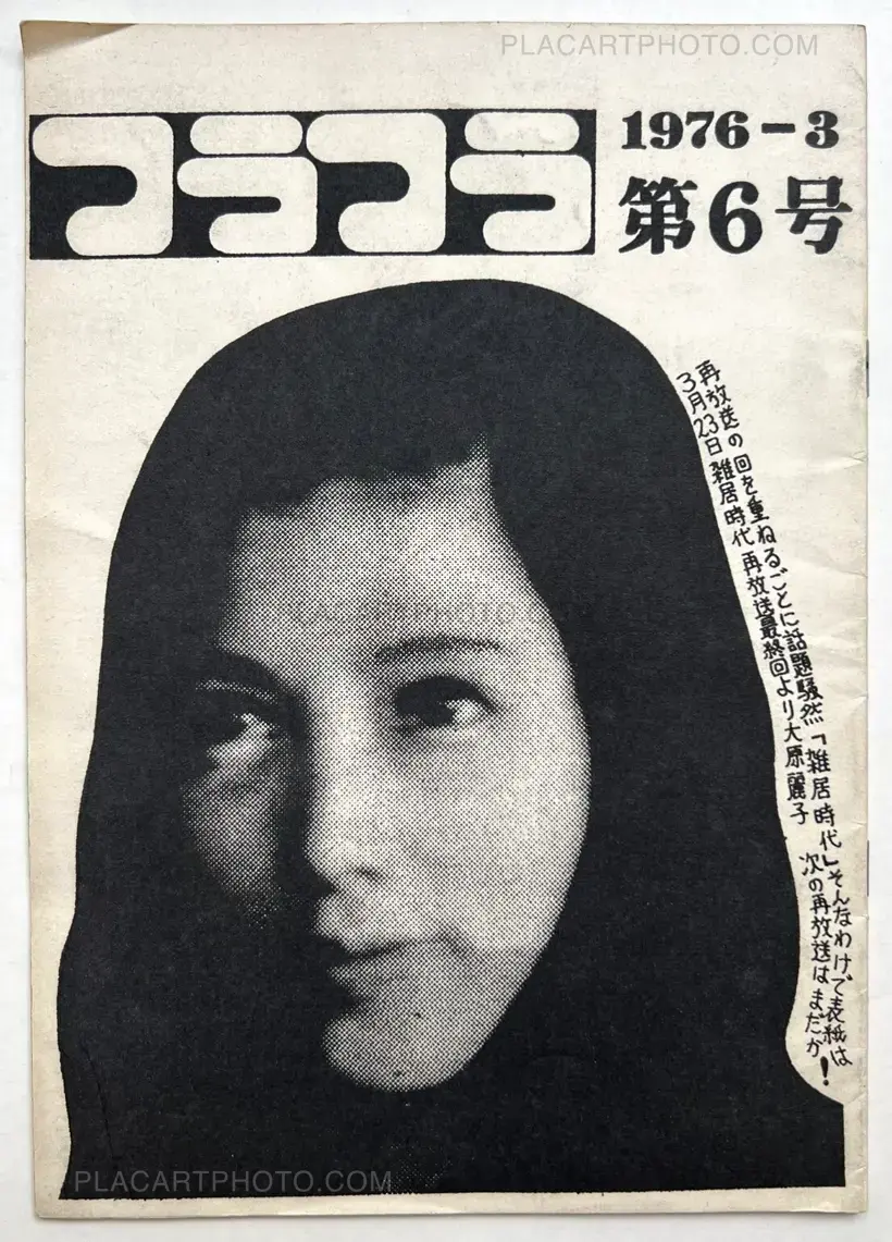横坂俊一 – Furafura (COMPLETE SET)