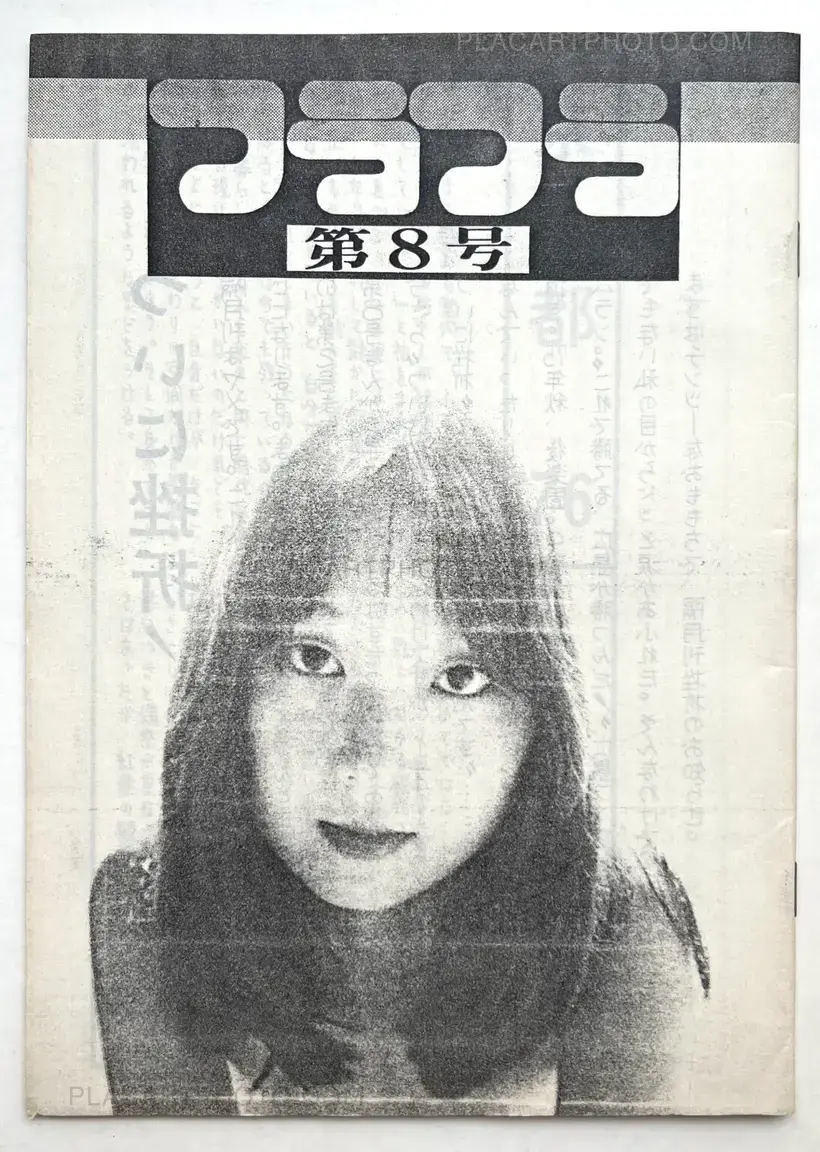 横坂俊一 – Furafura (COMPLETE SET)