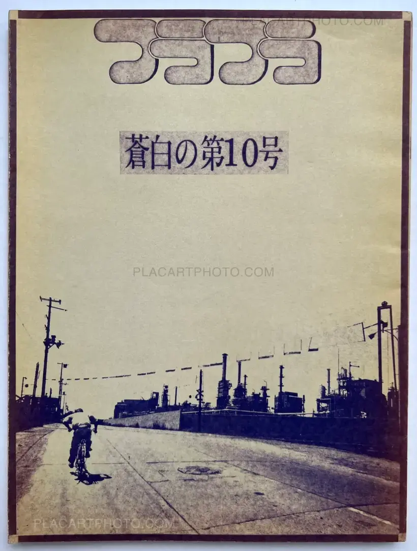 横坂俊一 – Furafura (COMPLETE SET)