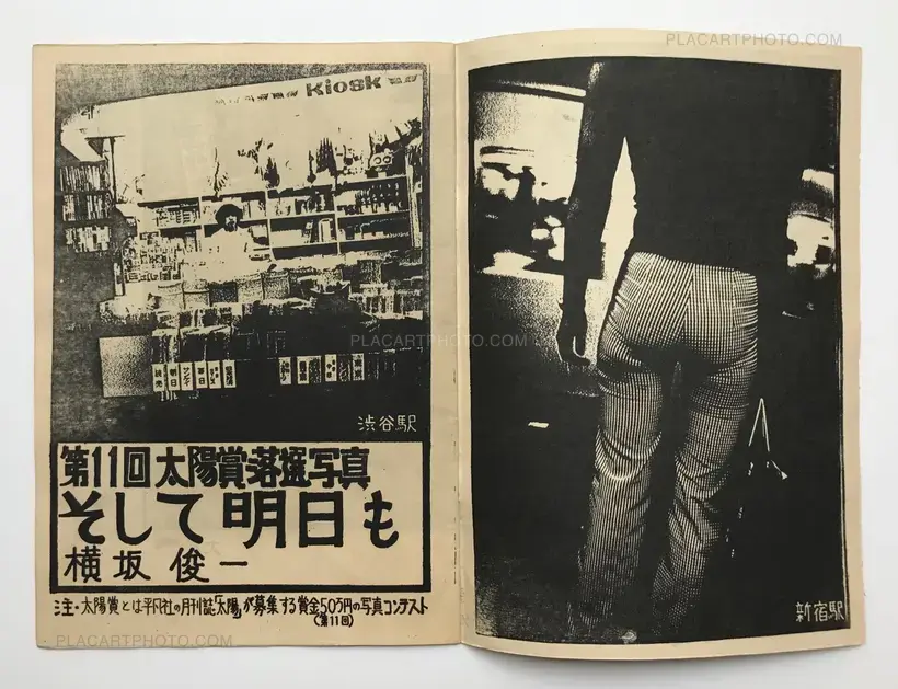 横坂俊一 – Furafura (COMPLETE SET)