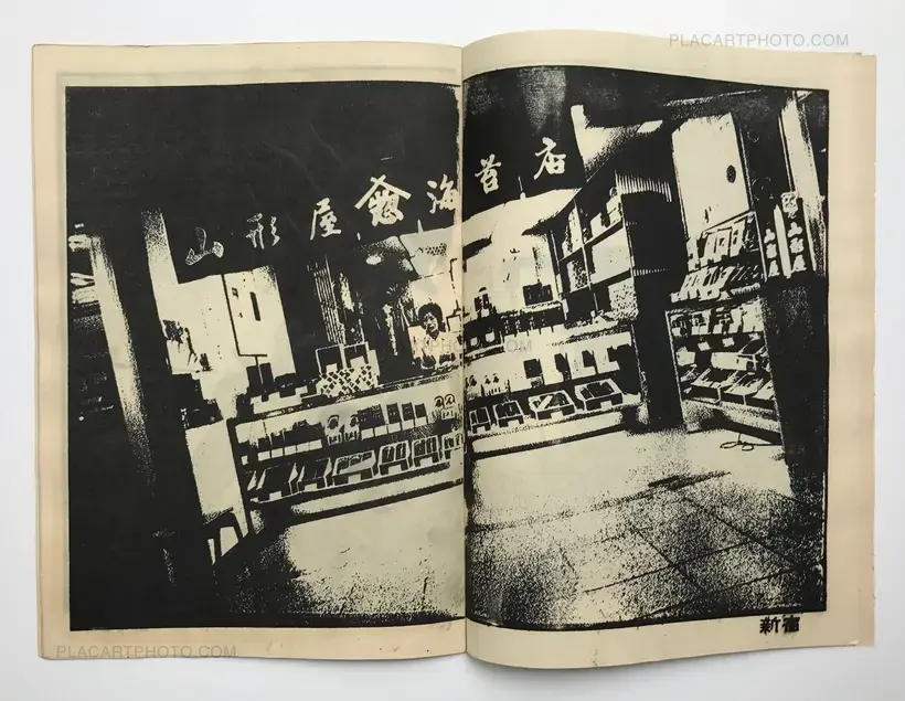 横坂俊一 – Furafura (COMPLETE SET)
