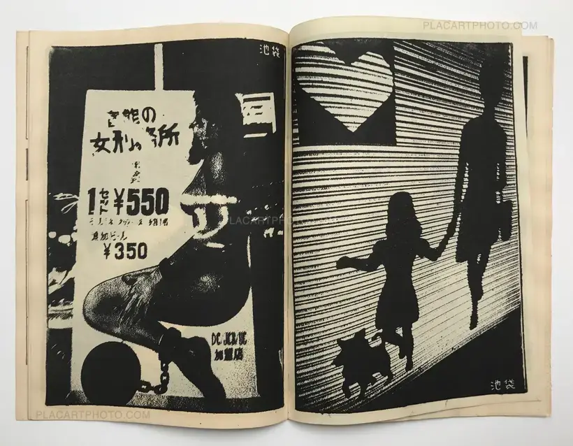 横坂俊一 – Furafura (COMPLETE SET)