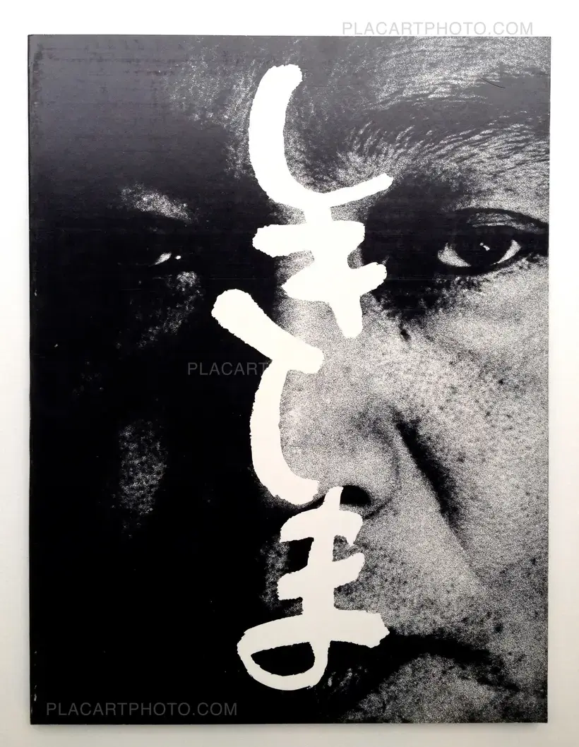 Tamiko Nishimura – Shikishima