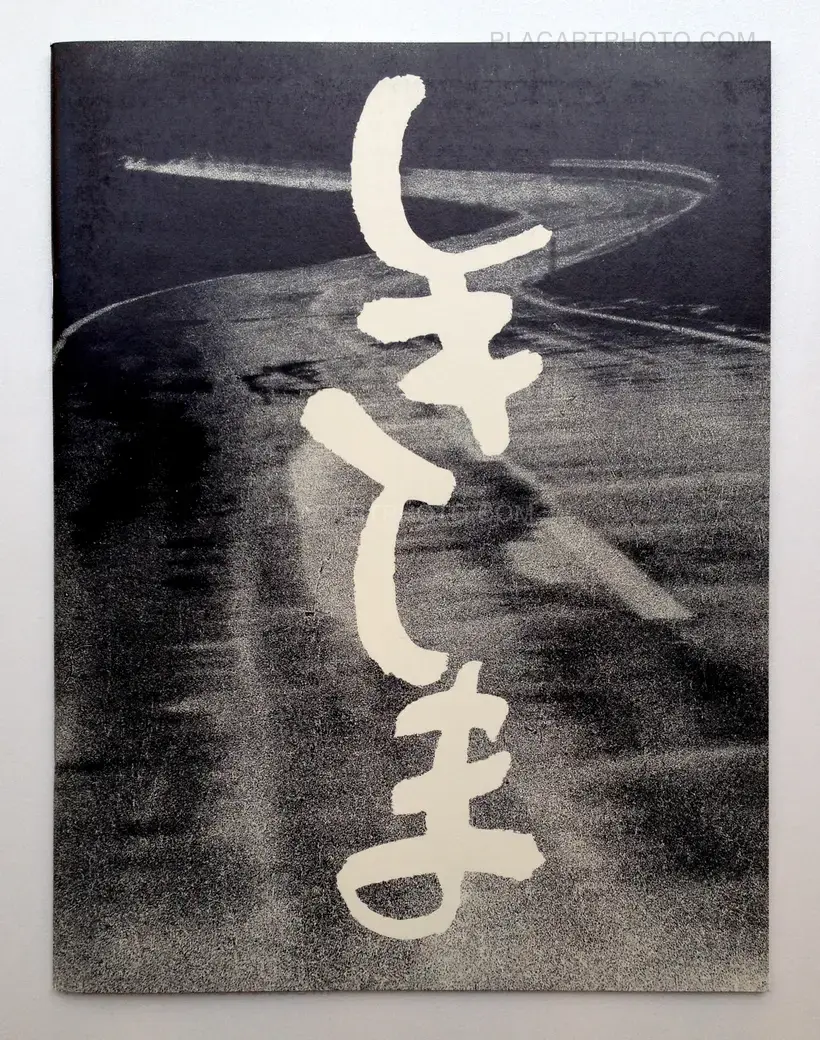 Tamiko Nishimura – Shikishima