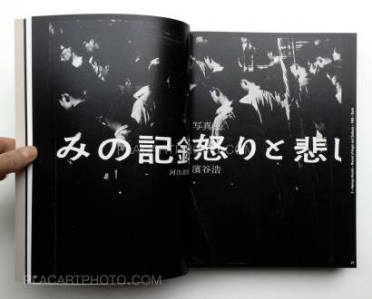 Provoke group,Provoke : Between Protest and Performance : Photography in Japan 1960-1975 (Back in stock)