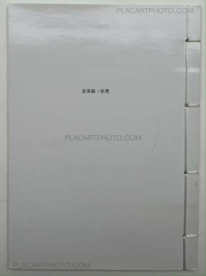 Xu Yong,This Face (SIGNED AND NUMBERED 68/100)