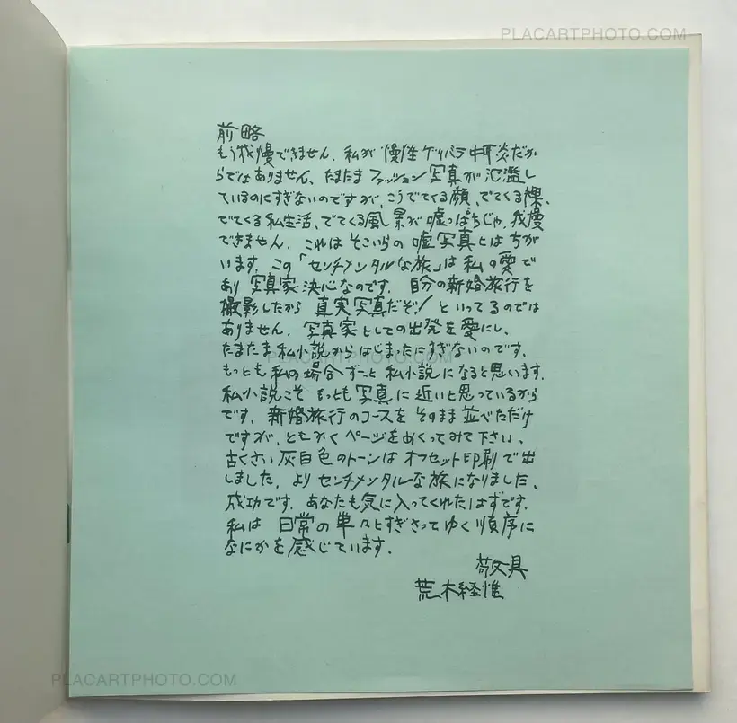 Nobuyoshi Araki – A Sentimental Journey (Original edition)