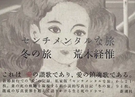 Nobuyoshi Araki – Sentimental na Tabi: Fuyu no Tabi