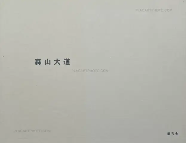 Daido Moriyama – TAKUNO 1987 (SIGNED)