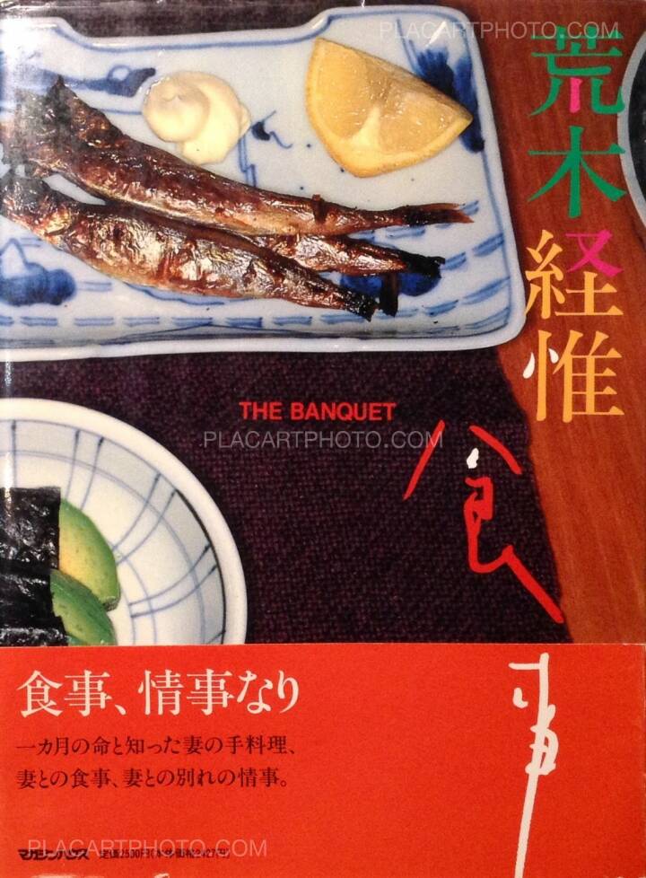 Nobuyoshi Araki: The Banquet (With obi), Magazine House, 1993 