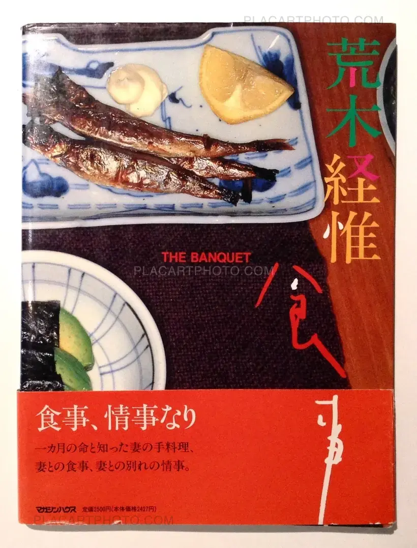 Nobuyoshi Araki – The Banquet (With obi)