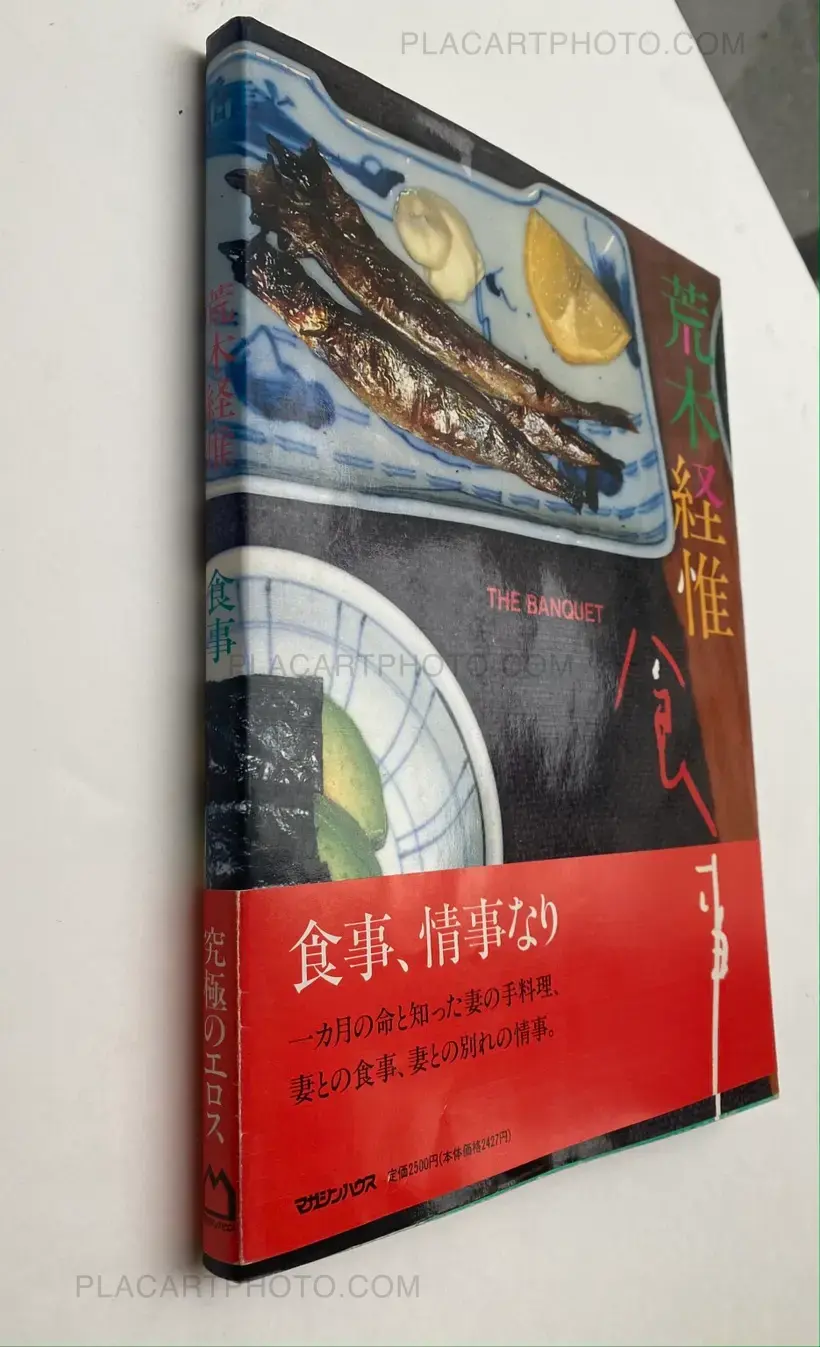 Nobuyoshi Araki – The Banquet (With obi)