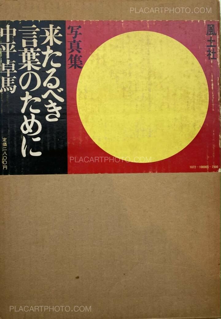 Takuma Nakahira: For a language to come, Fudo-sha, 1970 | Bookshop